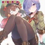 Tensai Ouji no Akaji Kokka Saisei Jutsu (BD) Vol.3