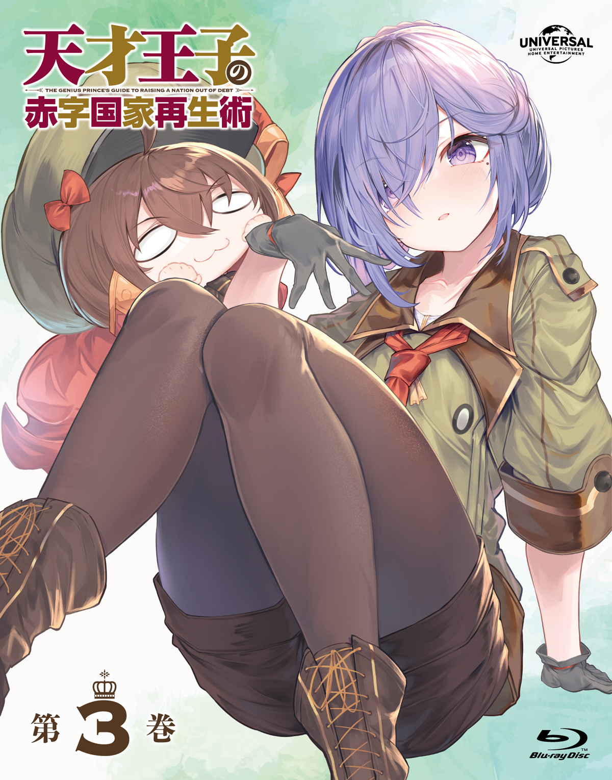 Tensai Ouji no Akaji Kokka Saisei Jutsu (BD) Vol.3